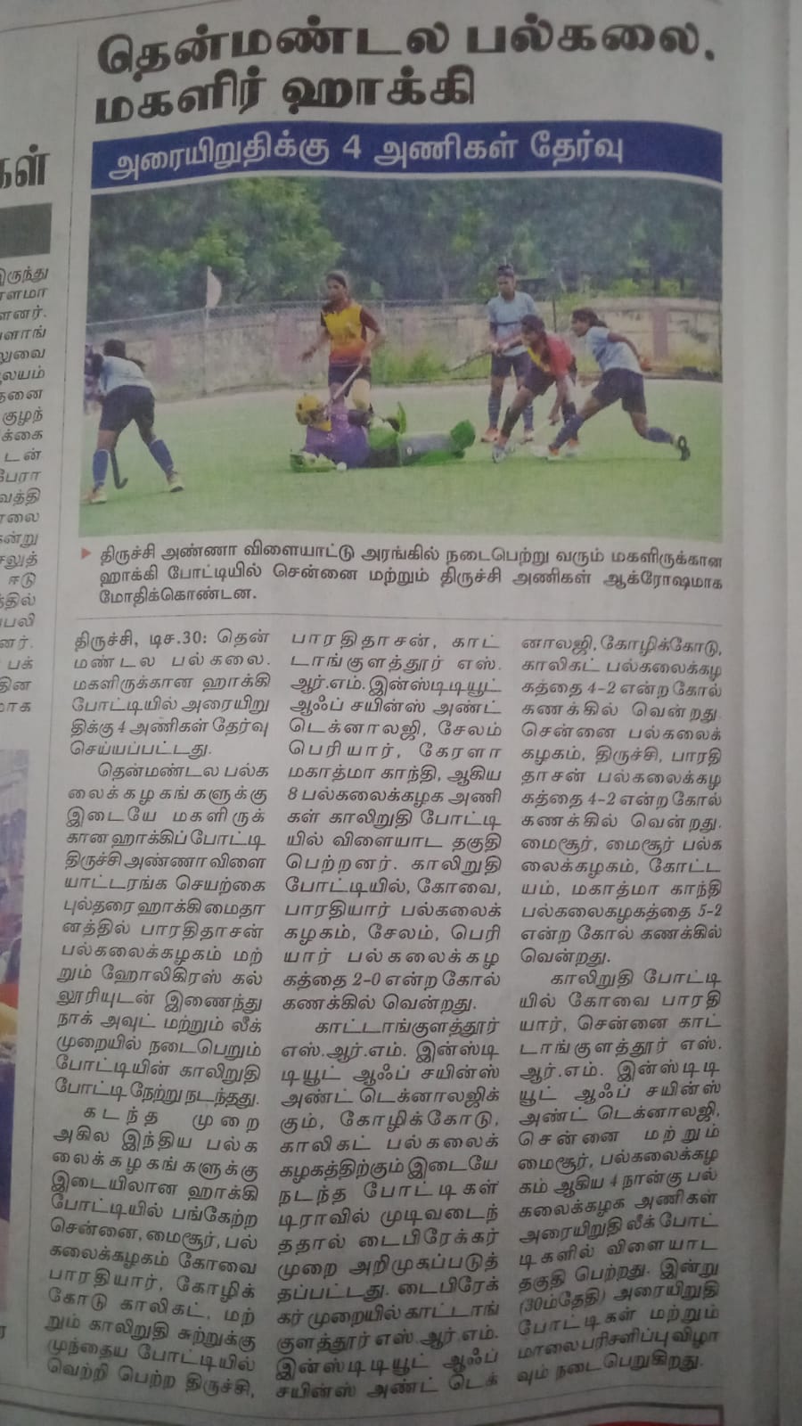 WhatsApp Image 2024 12 30 At 7.30.54 AM (1)